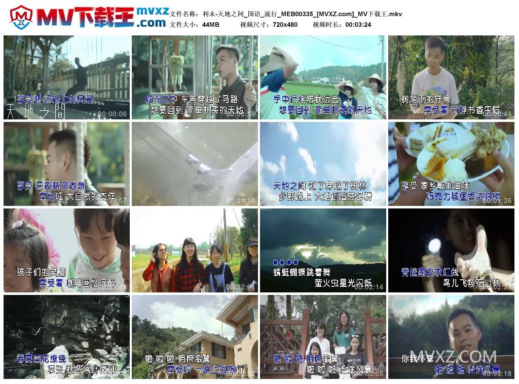 利未-天地之间_国语_流行_MEB00335